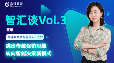 中国汽车报专访 | mile米乐集团联合创始人、CEO董琳：跳出传统促销思维，转向智能决策新模式